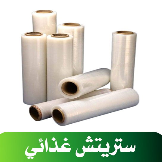 ستريتش غذائي 